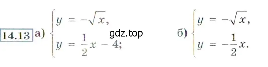 Условие номер 14.13 (13.13) (страница 75) гдз по алгебре 8 класс Мордкович, Александрова, задачник 2 часть