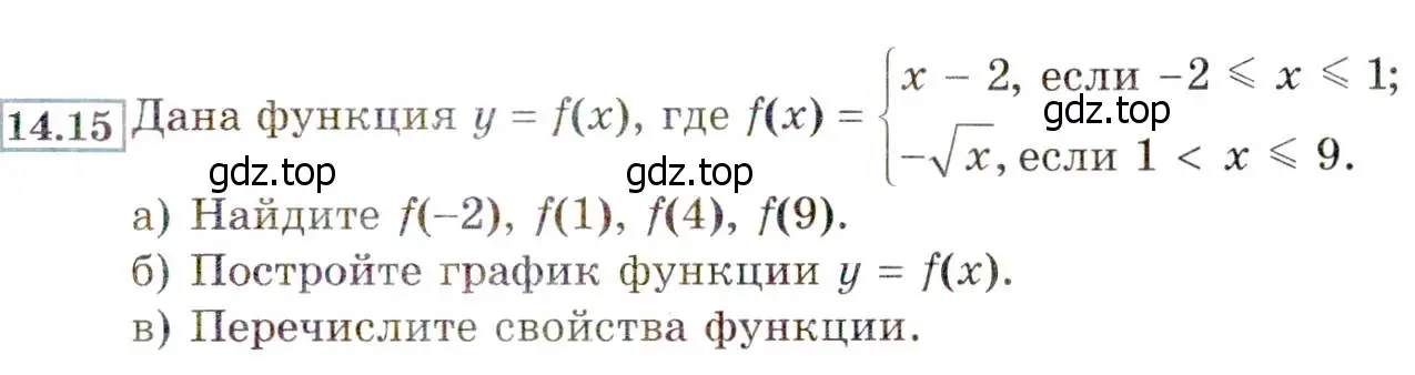 Условие номер 14.15 (13.15) (страница 75) гдз по алгебре 8 класс Мордкович, Александрова, задачник 2 часть