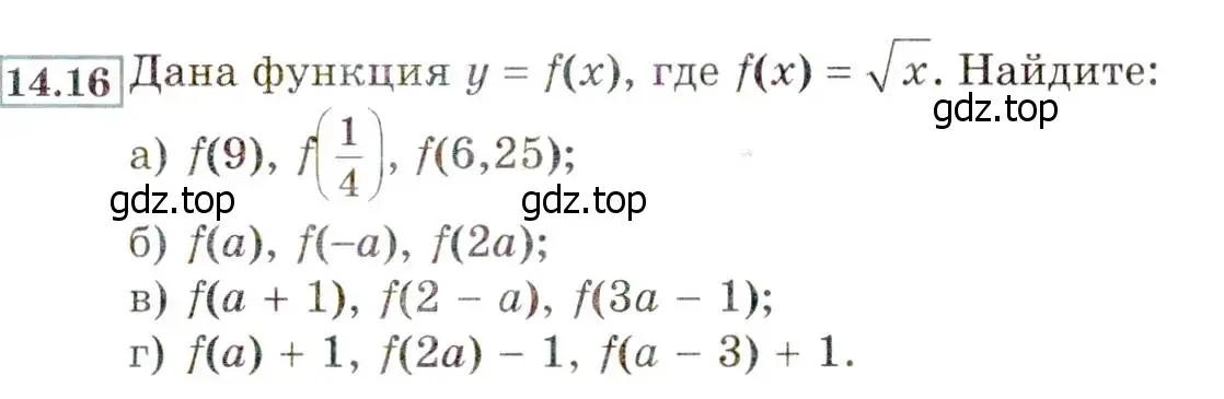 Условие номер 14.16 (13.16) (страница 75) гдз по алгебре 8 класс Мордкович, Александрова, задачник 2 часть