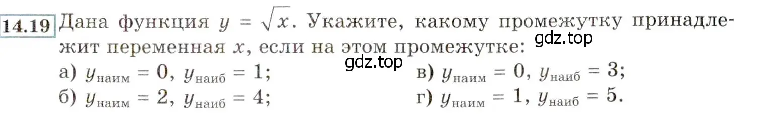 Условие номер 14.19 (13.19) (страница 75) гдз по алгебре 8 класс Мордкович, Александрова, задачник 2 часть