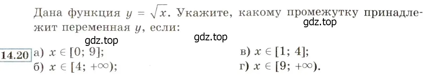 Условие номер 14.20 (13.20) (страница 75) гдз по алгебре 8 класс Мордкович, Александрова, задачник 2 часть