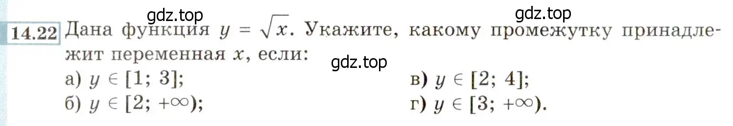 Условие номер 14.22 (13.22) (страница 76) гдз по алгебре 8 класс Мордкович, Александрова, задачник 2 часть