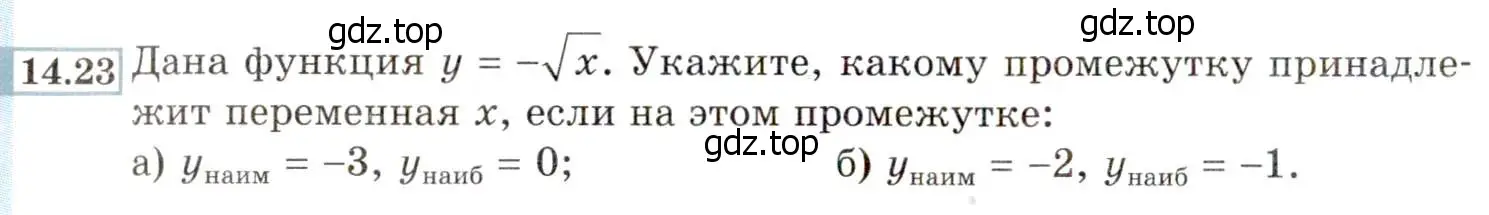 Условие номер 14.23 (13.23) (страница 76) гдз по алгебре 8 класс Мордкович, Александрова, задачник 2 часть