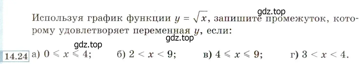 Условие номер 14.24 (13.24) (страница 76) гдз по алгебре 8 класс Мордкович, Александрова, задачник 2 часть