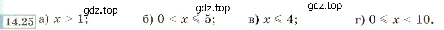 Условие номер 14.25 (13.25) (страница 76) гдз по алгебре 8 класс Мордкович, Александрова, задачник 2 часть