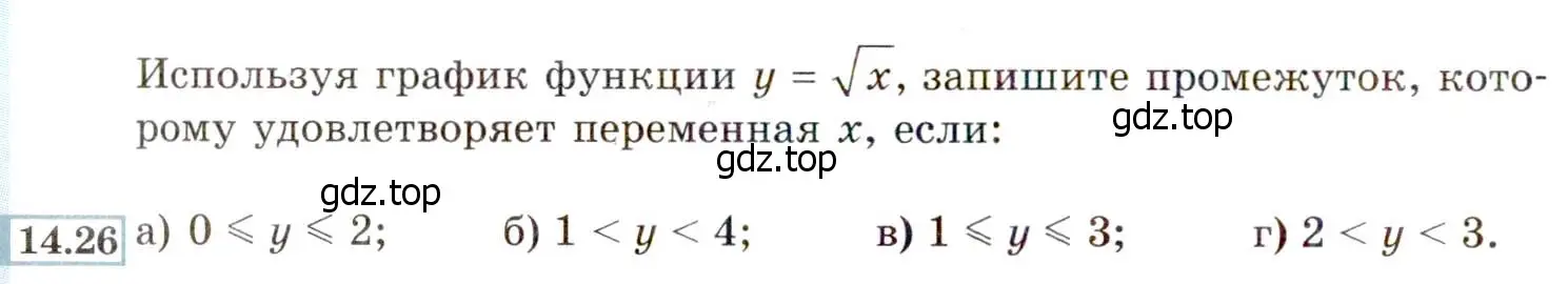 Условие номер 14.26 (13.26) (страница 76) гдз по алгебре 8 класс Мордкович, Александрова, задачник 2 часть