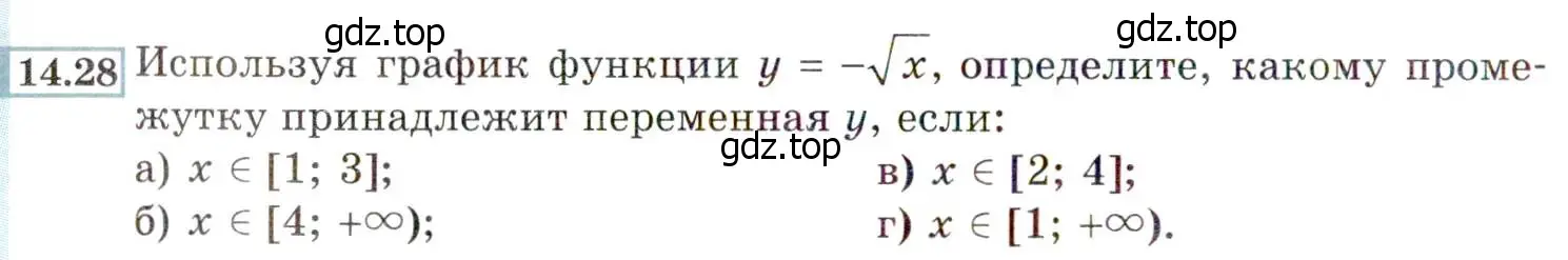 Условие номер 14.28 (13.28) (страница 76) гдз по алгебре 8 класс Мордкович, Александрова, задачник 2 часть