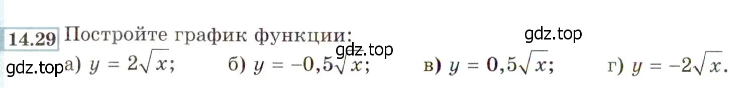 Условие номер 14.29 (13.29) (страница 76) гдз по алгебре 8 класс Мордкович, Александрова, задачник 2 часть