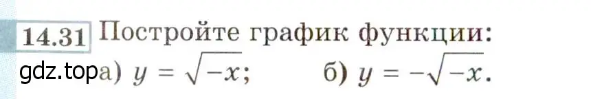 Условие номер 14.31 (13.31) (страница 76) гдз по алгебре 8 класс Мордкович, Александрова, задачник 2 часть