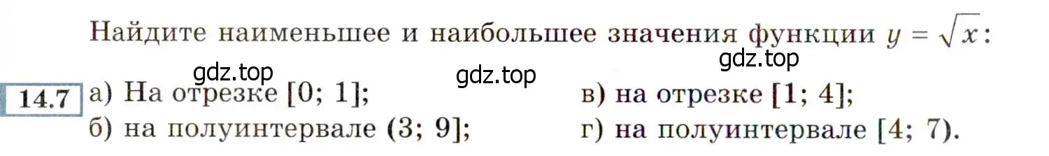 Условие номер 14.7 (13.7) (страница 74) гдз по алгебре 8 класс Мордкович, Александрова, задачник 2 часть