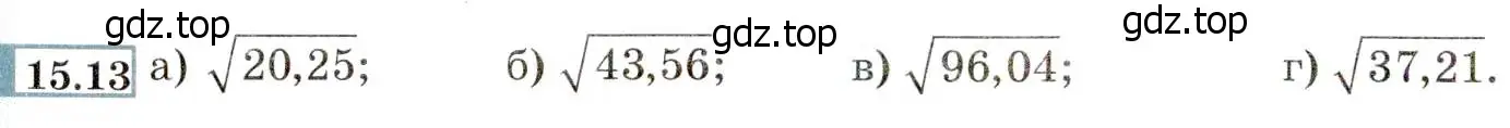 Условие номер 15.13 (14.13) (страница 78) гдз по алгебре 8 класс Мордкович, Александрова, задачник 2 часть