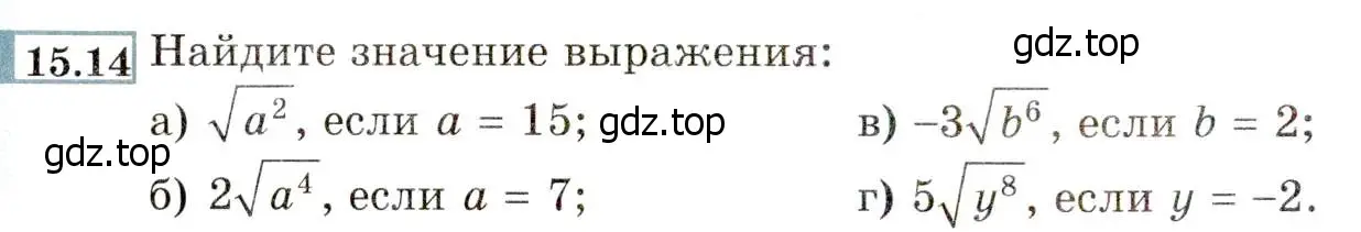 Условие номер 15.14 (14.14) (страница 78) гдз по алгебре 8 класс Мордкович, Александрова, задачник 2 часть