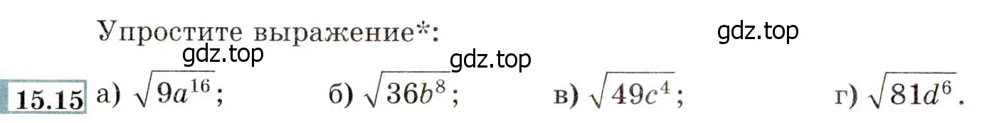 Условие номер 15.15 (14.15) (страница 78) гдз по алгебре 8 класс Мордкович, Александрова, задачник 2 часть