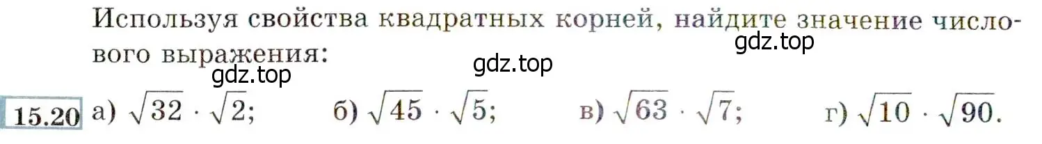 Условие номер 15.20 (14.20) (страница 78) гдз по алгебре 8 класс Мордкович, Александрова, задачник 2 часть