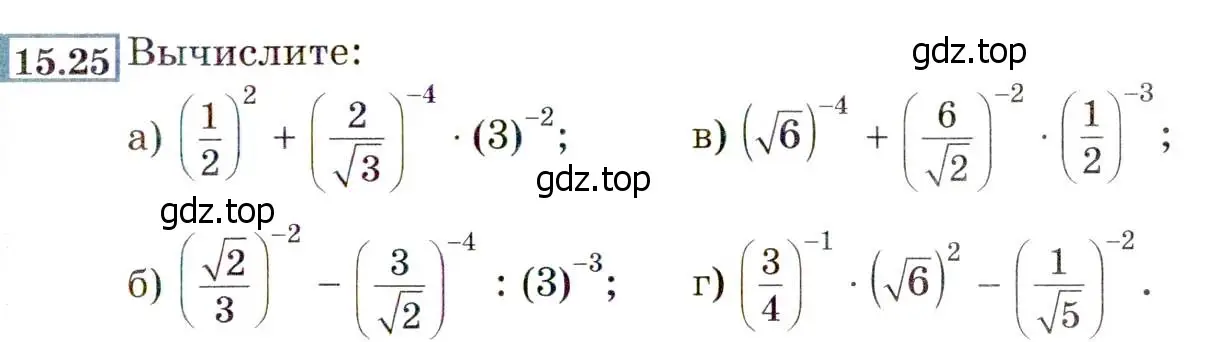 Условие номер 15.25 (14.25) (страница 79) гдз по алгебре 8 класс Мордкович, Александрова, задачник 2 часть