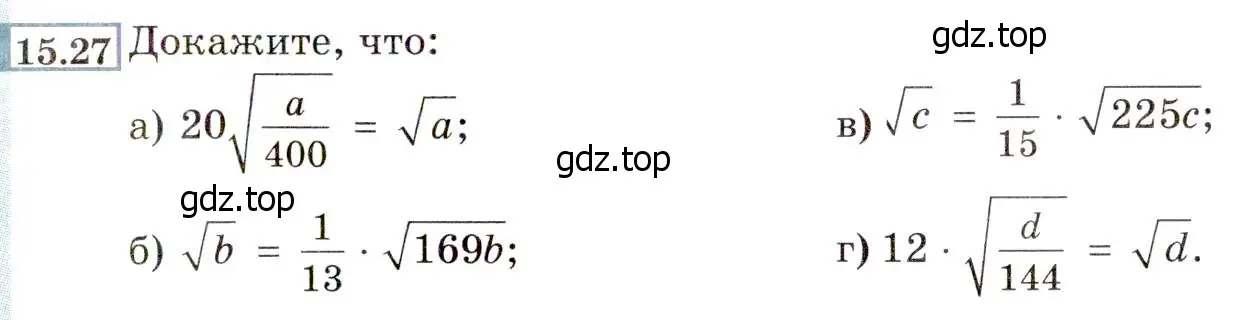 Условие номер 15.27 (14.27) (страница 79) гдз по алгебре 8 класс Мордкович, Александрова, задачник 2 часть