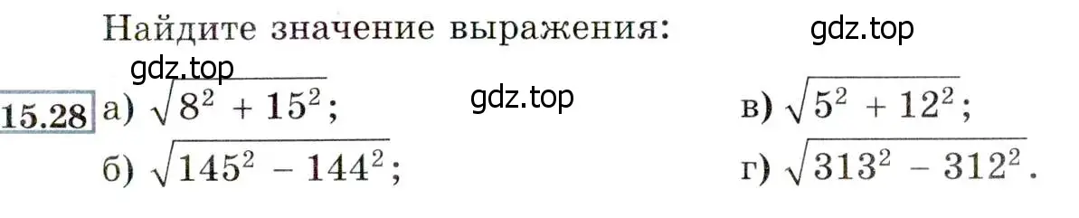 Условие номер 15.28 (14.28) (страница 79) гдз по алгебре 8 класс Мордкович, Александрова, задачник 2 часть