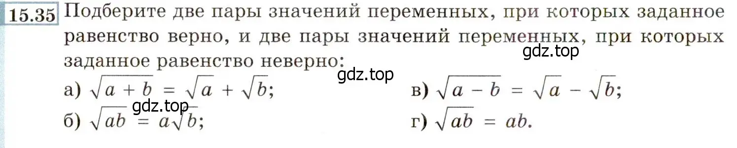 Условие номер 15.35 (14.35) (страница 80) гдз по алгебре 8 класс Мордкович, Александрова, задачник 2 часть