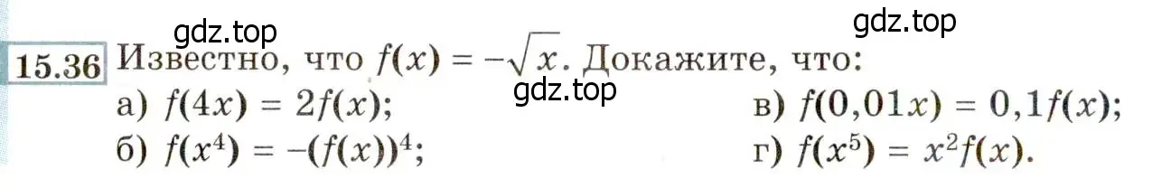 Условие номер 15.36 (14.36) (страница 80) гдз по алгебре 8 класс Мордкович, Александрова, задачник 2 часть