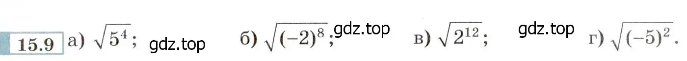 Условие номер 15.9 (14.9) (страница 77) гдз по алгебре 8 класс Мордкович, Александрова, задачник 2 часть