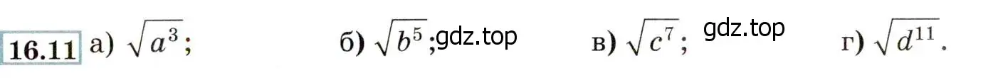 Условие номер 16.11 (15.11) (страница 81) гдз по алгебре 8 класс Мордкович, Александрова, задачник 2 часть
