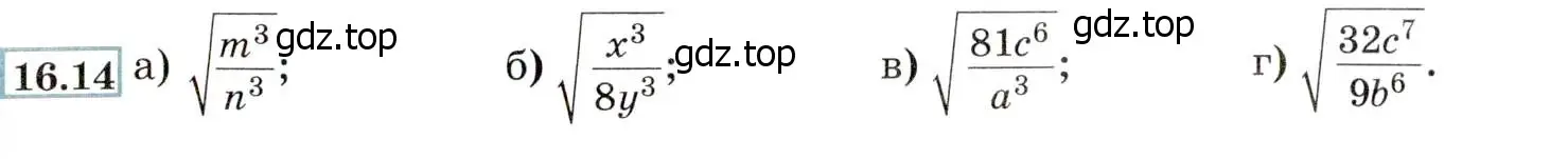 Условие номер 16.14 (15.14) (страница 81) гдз по алгебре 8 класс Мордкович, Александрова, задачник 2 часть