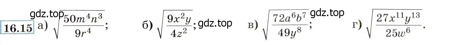 Условие номер 16.15 (15.15) (страница 81) гдз по алгебре 8 класс Мордкович, Александрова, задачник 2 часть