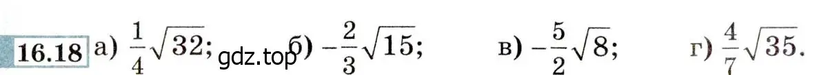 Условие номер 16.18 (15.18) (страница 82) гдз по алгебре 8 класс Мордкович, Александрова, задачник 2 часть