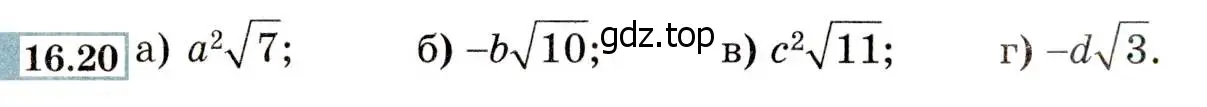 Условие номер 16.20 (15.20) (страница 82) гдз по алгебре 8 класс Мордкович, Александрова, задачник 2 часть
