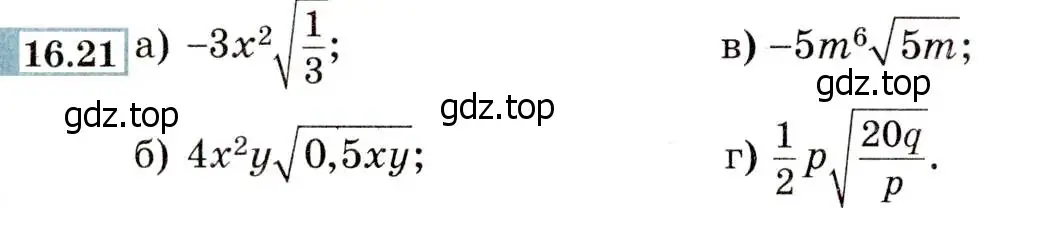 Условие номер 16.21 (15.21) (страница 82) гдз по алгебре 8 класс Мордкович, Александрова, задачник 2 часть