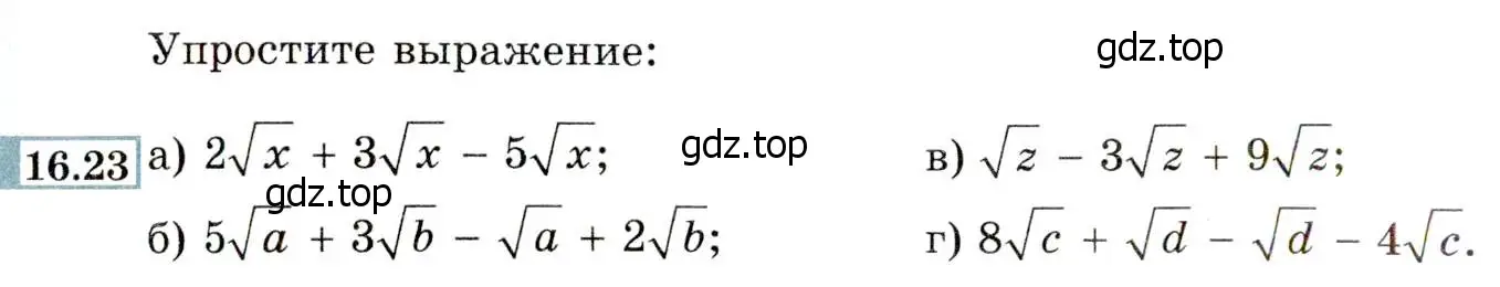 Условие номер 16.23 (15.23) (страница 82) гдз по алгебре 8 класс Мордкович, Александрова, задачник 2 часть