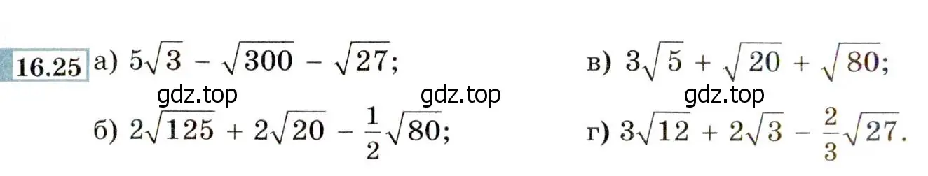 Условие номер 16.25 (15.25) (страница 82) гдз по алгебре 8 класс Мордкович, Александрова, задачник 2 часть