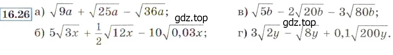 Условие номер 16.26 (15.26) (страница 83) гдз по алгебре 8 класс Мордкович, Александрова, задачник 2 часть