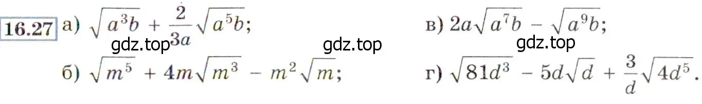 Условие номер 16.27 (15.27) (страница 83) гдз по алгебре 8 класс Мордкович, Александрова, задачник 2 часть