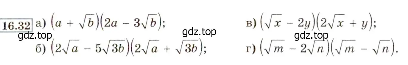 Условие номер 16.32 (15.32) (страница 83) гдз по алгебре 8 класс Мордкович, Александрова, задачник 2 часть