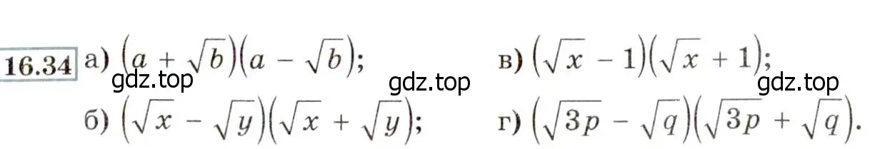 Условие номер 16.34 (15.34) (страница 83) гдз по алгебре 8 класс Мордкович, Александрова, задачник 2 часть