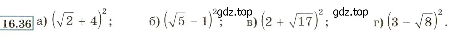 Условие номер 16.36 (15.36) (страница 84) гдз по алгебре 8 класс Мордкович, Александрова, задачник 2 часть