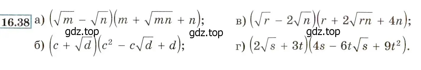 Условие номер 16.38 (15.38) (страница 84) гдз по алгебре 8 класс Мордкович, Александрова, задачник 2 часть