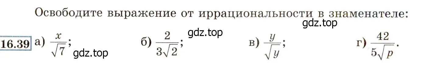 Условие номер 16.39 (15.39) (страница 84) гдз по алгебре 8 класс Мордкович, Александрова, задачник 2 часть