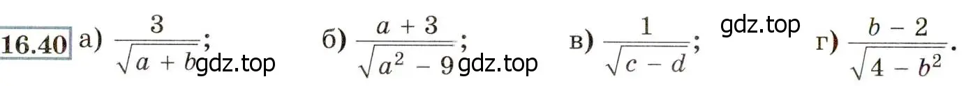 Условие номер 16.40 (15.40) (страница 84) гдз по алгебре 8 класс Мордкович, Александрова, задачник 2 часть