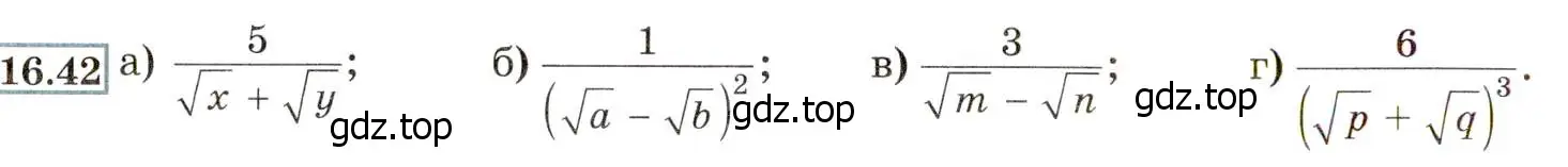 Условие номер 16.42 (15.42) (страница 84) гдз по алгебре 8 класс Мордкович, Александрова, задачник 2 часть