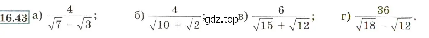 Условие номер 16.43 (15.43) (страница 84) гдз по алгебре 8 класс Мордкович, Александрова, задачник 2 часть