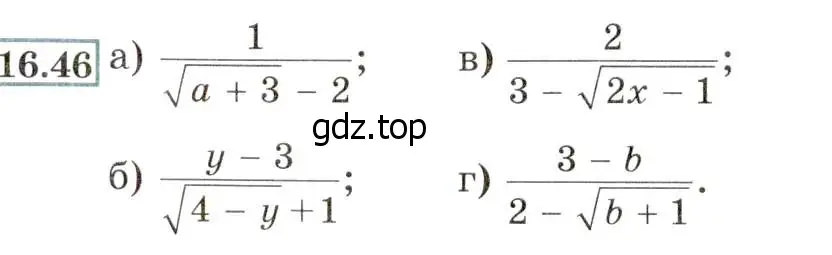 Условие номер 16.46 (15.46) (страница 85) гдз по алгебре 8 класс Мордкович, Александрова, задачник 2 часть