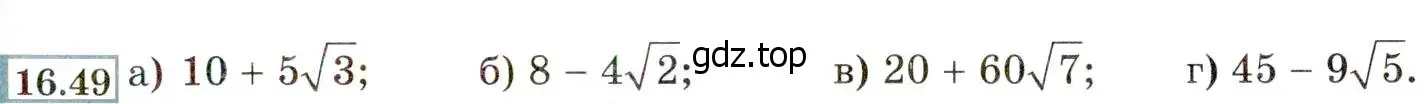 Условие номер 16.49 (15.49) (страница 85) гдз по алгебре 8 класс Мордкович, Александрова, задачник 2 часть