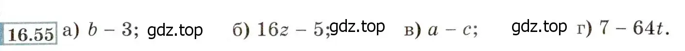 Условие номер 16.55 (15.55) (страница 85) гдз по алгебре 8 класс Мордкович, Александрова, задачник 2 часть