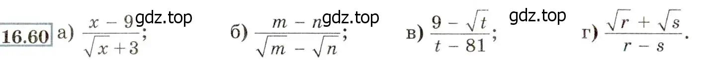 Условие номер 16.60 (15.60) (страница 86) гдз по алгебре 8 класс Мордкович, Александрова, задачник 2 часть