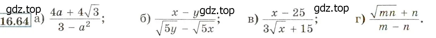 Условие номер 16.64 (15.64) (страница 86) гдз по алгебре 8 класс Мордкович, Александрова, задачник 2 часть