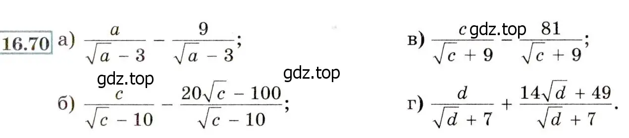 Условие номер 16.70 (15.70) (страница 87) гдз по алгебре 8 класс Мордкович, Александрова, задачник 2 часть