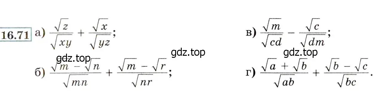 Условие номер 16.71 (15.71) (страница 87) гдз по алгебре 8 класс Мордкович, Александрова, задачник 2 часть
