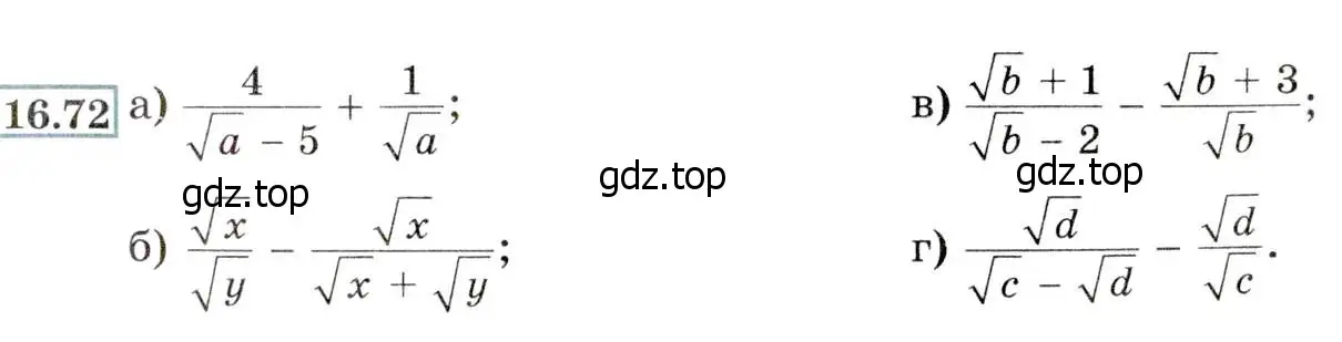 Условие номер 16.72 (15.72) (страница 87) гдз по алгебре 8 класс Мордкович, Александрова, задачник 2 часть
